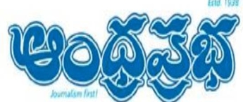 Andhra Prabha English Daily Ads, Print Media Advertising, Andhra Prabha Newspaper Ad Agency